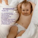 Трусики-подгузники Joonies Magic Night L (9-14 кг) 22 шт — изображение 3