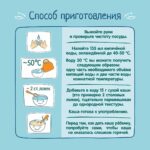 Каша мультизлаковая ФрутоНяня молочная со сливочно-ванильным печеньем и манго 200 гр с 6+ мес — изображение 2