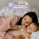 Трусики-подгузники Joonies Magic Night L (9-14 кг) 22 шт — изображение 2