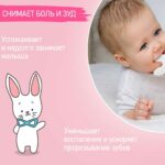Прорезыватель ROXY-KIDS Bunny teether 3+ мес Серый — изображение 3
