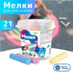 Мелки для рисования Genio kids 21 шт