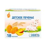 Печенье БИБИКОЛЬ с манго 150 гр 18+ мес