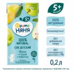 Сок ФрутоНяня яблоко и груша с мякотью 200 мл. 5+ мес. — изображение 3