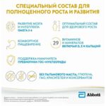 Смесь Similac Classic 1 0-6 мес 400 гр — изображение 5