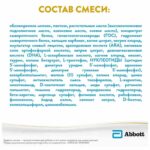 Смесь Similac Classic 2 6-12 мес 400 гр — изображение 3