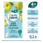 Сок ФрутоНяня яблоко осветленный 200 мл. 4+ мес. — изображение 3