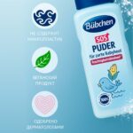 Bubchen Детская присыпка SOS+ 80 гр