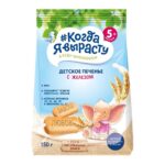 Детское печенье Когда Я вырасту С железом 150г