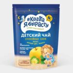 Детский чай Когда Я вырасту Спокойной ночи (яблоко, липовый цвет, мелисса), 85г 4+ мес