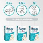 Сухая молочная смесь Mamelle 1 300 гр 0-6мес — изображение 3