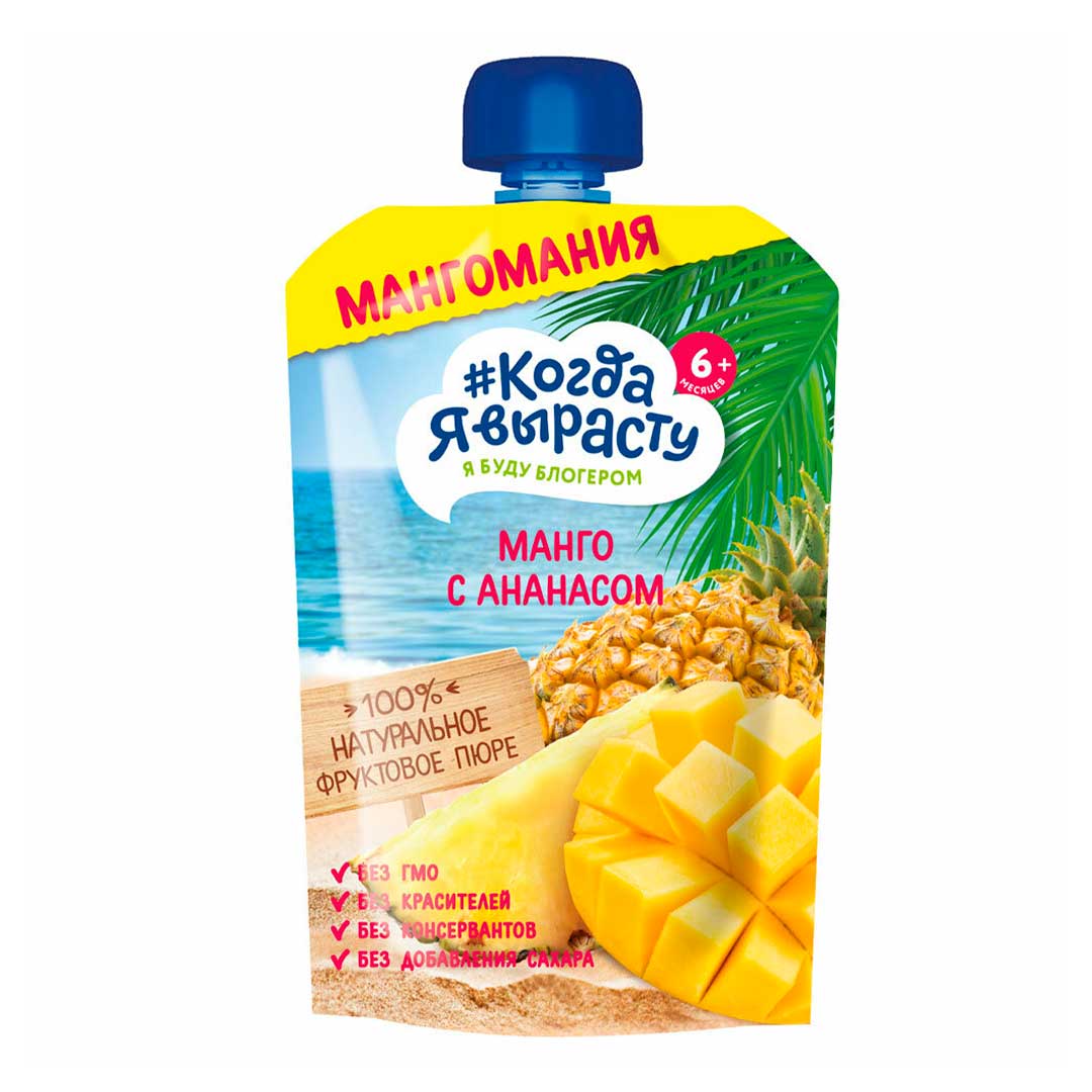 a1569d928ffe38c9d0b2624bf42f6d76_011526134801.jpeg Пюре Когда Я вырасту Манго ананас 180г — изображение 1