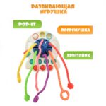 Развивающая игрушка-тянучка Pull String Toy 4в1
