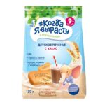 Детское печенье Когда Я вырасту С какао 150г