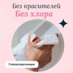Детские бумажные салфетки крем-эффект YokoSun 120 шт — изображение 2