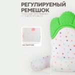 Зубогрызка-Прорезыватель Перчатка горошек — изображение 5