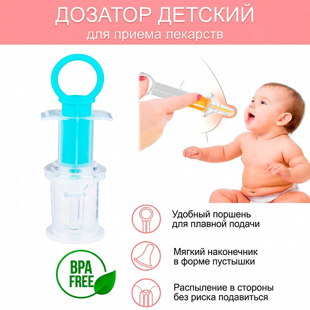 20e246de36e33d5d93fa462b444c43eb_032326123829.jpeg Шприц-дозатор для приема лекарств — изображение 1