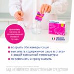 Lactoflorene Montefarmaco цист 20 пакетиков — изображение 4