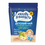 Детский чай Когда Я вырасту Спокойный животик 85г