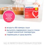 Lactoflorene Montefarmaco холестерол 20 пакетиков — изображение 3