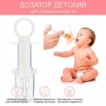 Шприц-дозатор для приема лекарств