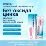 Детский защитный крем Бепантол Baby от опрелостей 30 гр
