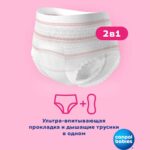 Послеродовые трусики Canpol babies одноразовые 2-в-1 дышащие ультраабсорбирующие L/XL 5 шт — изображение 7