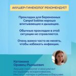 Прокладки Canpol Babies ночные послеродовые гигиенические 5+ кап 10 шт — изображение 2
