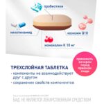 Lactoflorene Montefarmaco холестерол ТАБС 30 таблеток — изображение 2