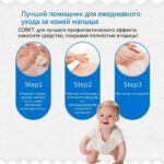 Детский защитный крем Бепантол Baby от опрелостей 100 гр — изображение 2