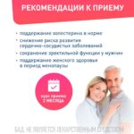 Lactoflorene Montefarmaco холестерол 20 пакетиков — изображение 8