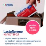 Lactoflorene Montefarmaco холестерол 20 пакетиков — изображение 2