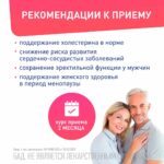 Lactoflorene Montefarmaco холестерол ТАБС 30 таблеток — изображение 7