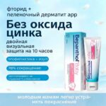 Детский защитный крем Бепантол Baby от опрелостей 100 гр