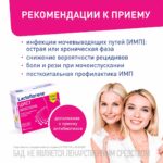 Lactoflorene Montefarmaco цист 20 пакетиков — изображение 5