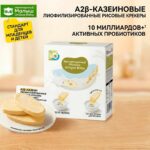 Рисовое печенье Unique Baby со вкусом яблока 7шт