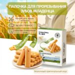 Молочные палочки Unique Baby для прорезывания зубов 6+ мес 8 гр 8шт