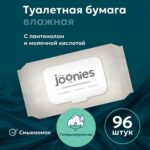 Детская влажная туалетная бумага Joonies 96 шт