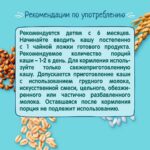 Каша сухая ФрутоНяня мультизлаковая, безмолочная, 190 г с 6+ мес — изображение 4