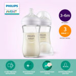 Стеклянная бутылочка Philips Avent Natural Response 2шт. с 3-6 мес, 240 мл