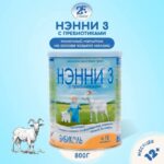 Молочный напиток Нэнни 3 на основе козьего молока 800 гр. 12+ мес.