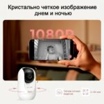 Видеоняня Momcozy BM04 — изображение 3