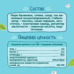 Десерт ФрутоНяня с опцией заморозки фруктово-«шоколадный» со сливками, 90 г, с 12+ мес — изображение 5