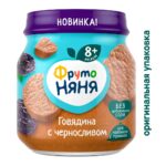 Пюре ФрутоНяня говядина с черносливом и овощами, 100 гр, с 8+ мес