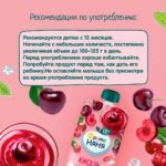 Кисель ФрутоНяня из вишни и черешни, 130 г, с 12+ мес — изображение 3
