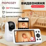 Видеоняня Momcozy BM04