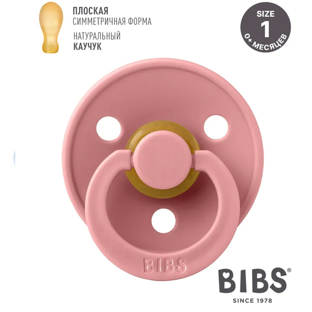 467ee1174284ff0c2b569e8efba21445_072826173852.jpeg Пустышка латексная BIBS Colour Symmetrical Dusty Pink 0+ мес — изображение 1