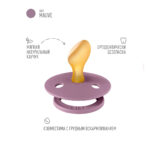 Пустышка латексная BIBS Colour Anatomical Mauve 6+ мес — изображение 2