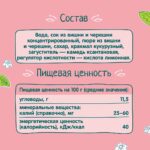 Кисель ФрутоНяня из вишни и черешни, 130 г, с 12+ мес — изображение 2