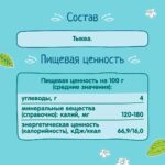 Пюре ФрутоНяня тыква 80г 5+ мес — изображение 2