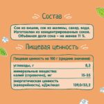 Компот ФрутоНяня из вишни и малины, 500 мл, с 5+ мес — изображение 2